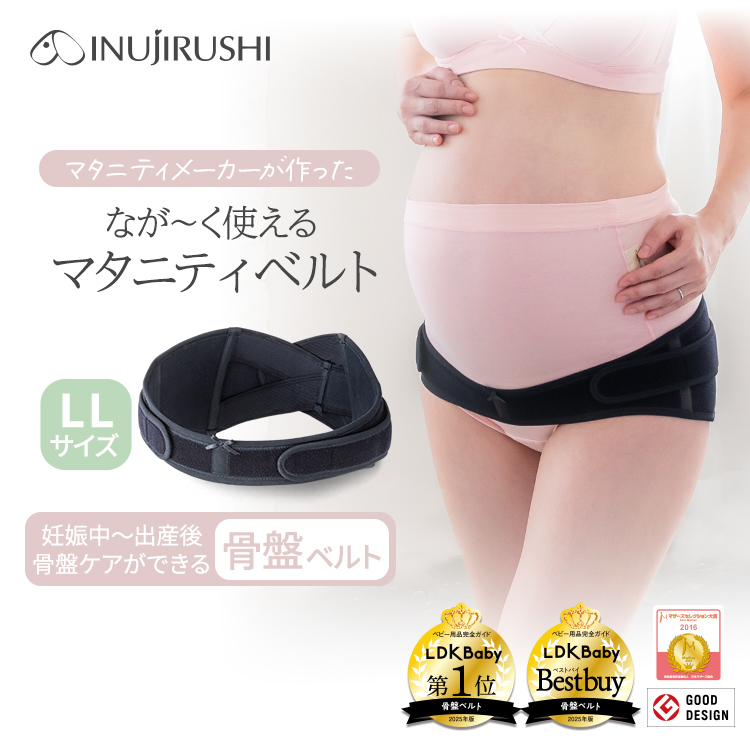 大きめサイズの産後用品 ｜ マタニティウェア 授乳服 マタニティ