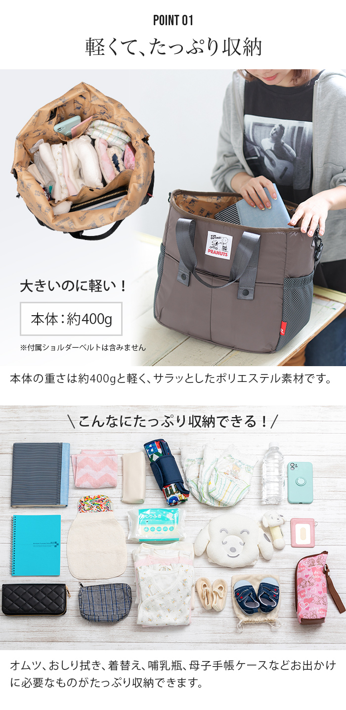 2WAY マザーズバッグ Rootote ルートート マミールー ピーナッツ