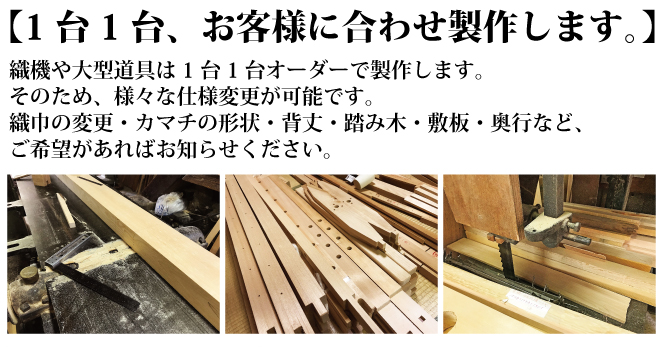 京機【-手織りの道具屋-稲垣機料】