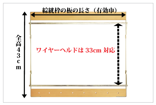 綜絖枠受注製作【-手織りの道具屋-稲垣機料】