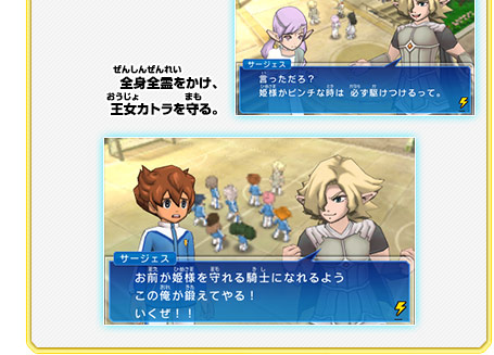 ビッグバンとスーパーノヴァのちがいとは｜イナズマイレブンGO