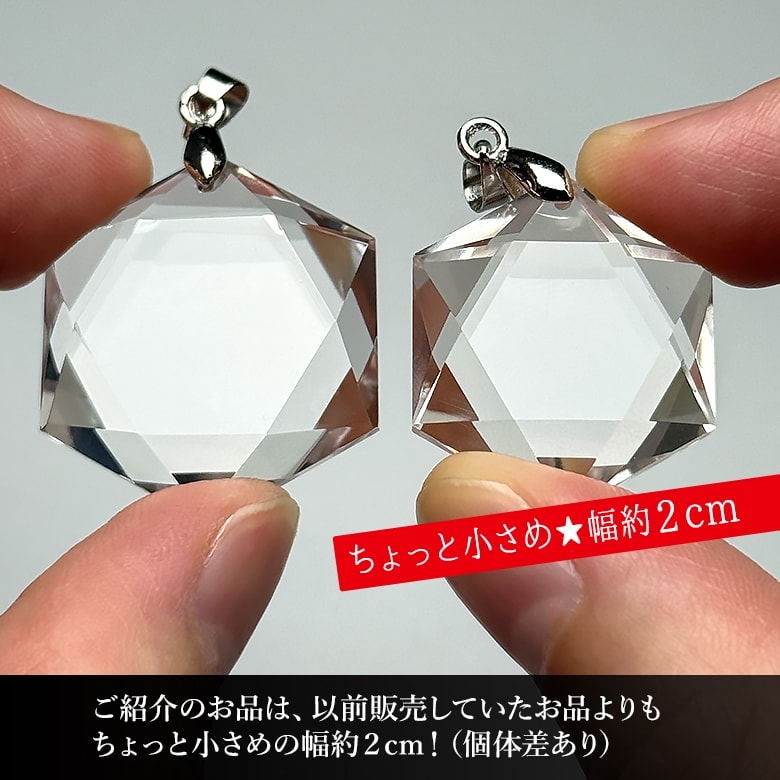 ブラジル産]水晶ヘキサゴンペンダントトップ/六芒星（シルバー925