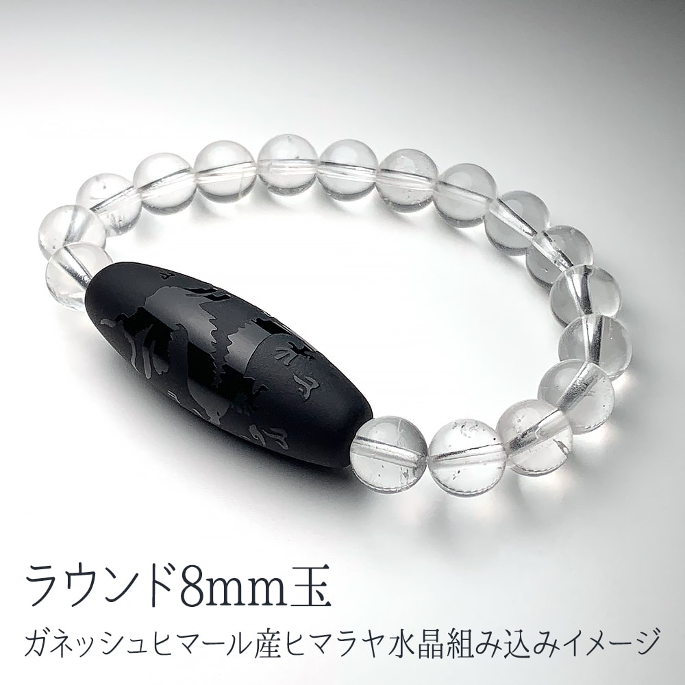 山東省産]天然モリオン龍彫り天珠型ビーズ1粒売り（黒水晶） - 埼玉県