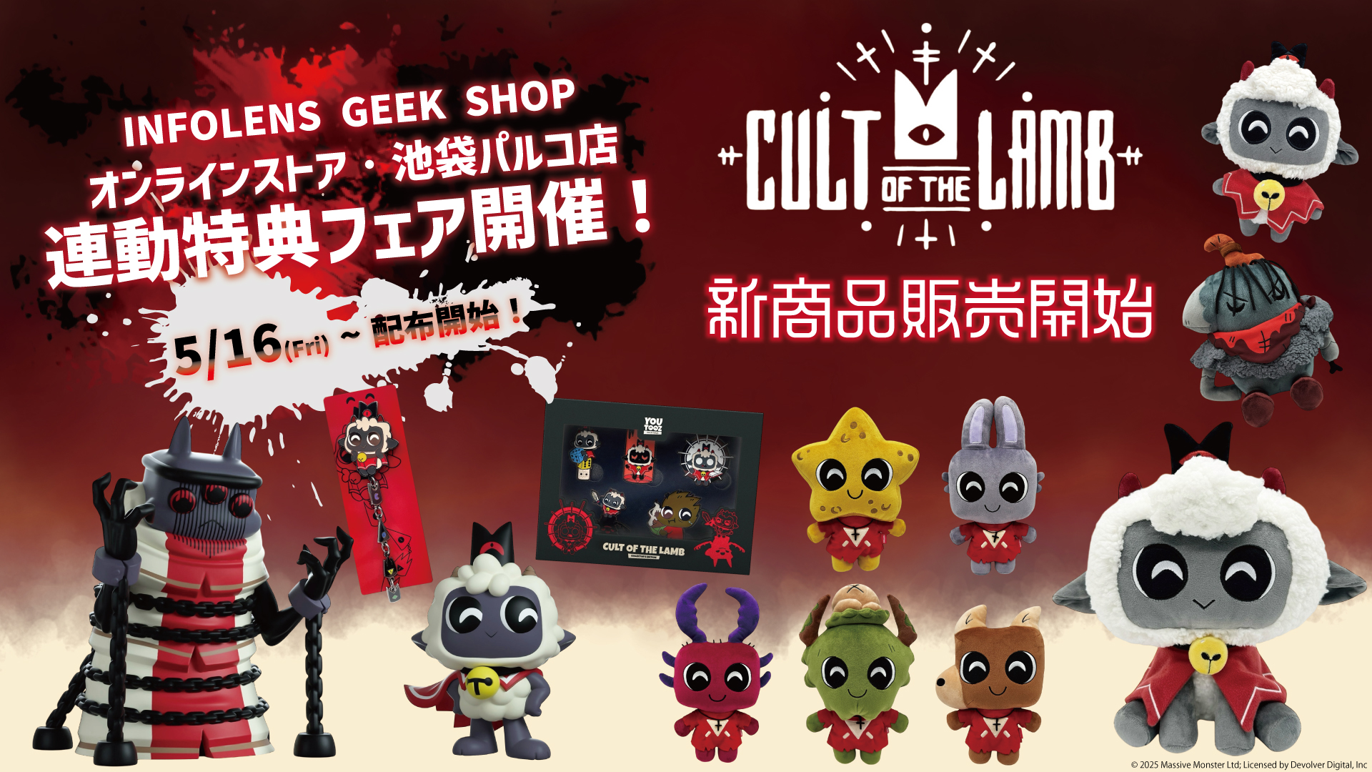 Cult of the Lamb | InfoLens