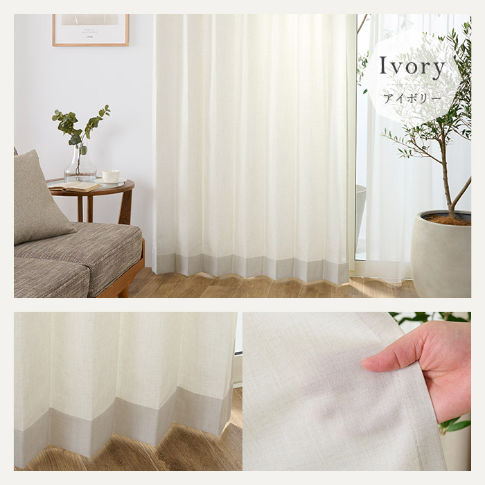 洗えるリネン風カーテン セレニテ Serenite（D-8004）｜カーテン通販