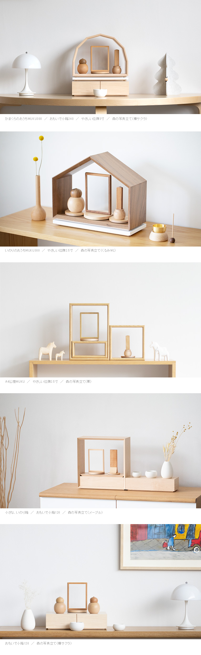 森の写真立て・チーク | いのりオーケストラショップ|おうち供養と祈りの店
