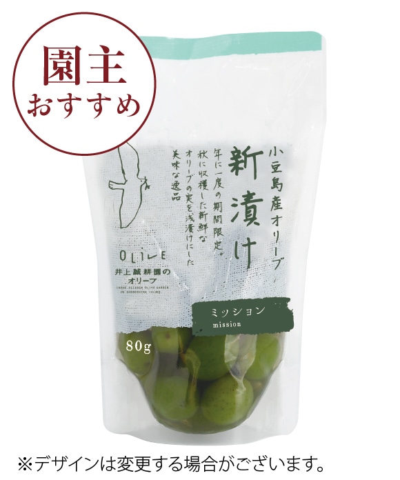 新漬けオリーブ ｜ 井上誠耕園