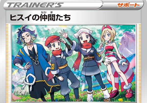 ヒスイの仲間たち ARS10+ヒスイの仲間たち sr 鑑定書付