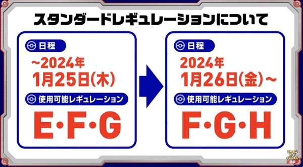 ポケカ』スタンダードレギュが1月26日から更新！新環境は、「ACE SPEC