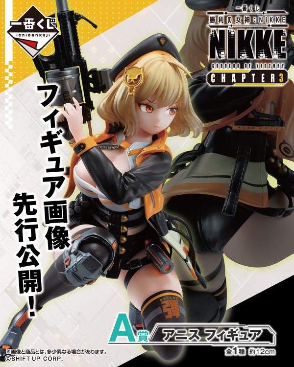 勝利の女神：NIKKE』新作一番くじ発売決定！目玉賞品は凛々しく可憐な