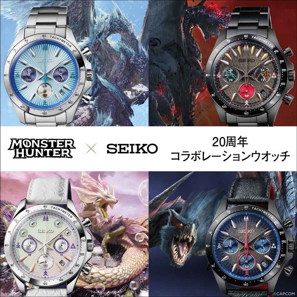 モンハン』20周年記念腕時計が登場！「ナルガクルガ」「タマミツネ