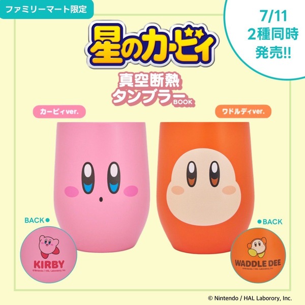 カービィやワドルディのまんまるボディが可愛すぎ！『星のカービィ