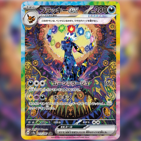 ポケカ』新ハイクラスパックより「イーブイたち」のSARが一部初公開