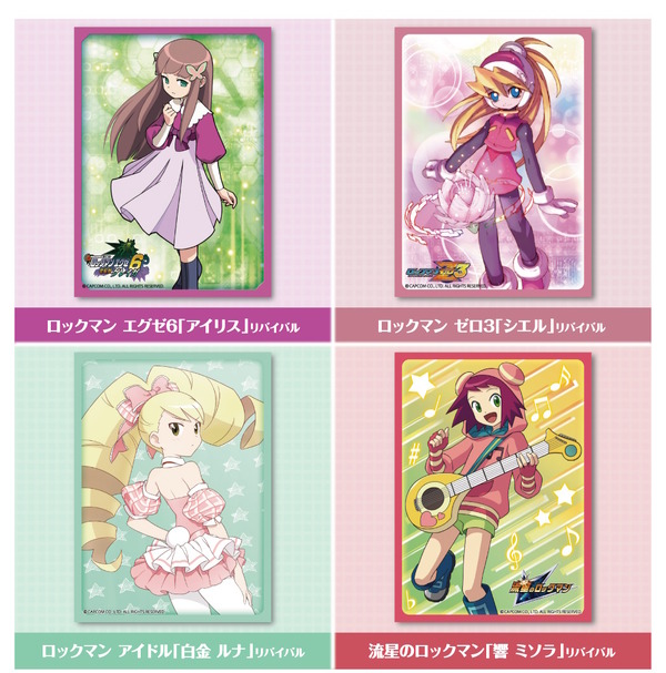 ロックマンエグゼ6』のアイリス、『流星のロックマン』の白金ルナ、響