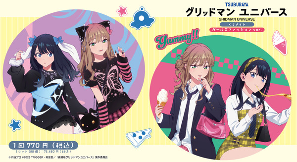 宝多六花たちの“ガールズファッション” がキュート！描き下ろし