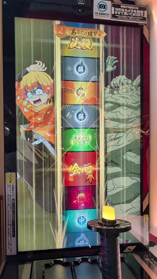 日輪刀を振るって戦う！新作アーケードゲーム『鬼滅の刃 日輪バトル