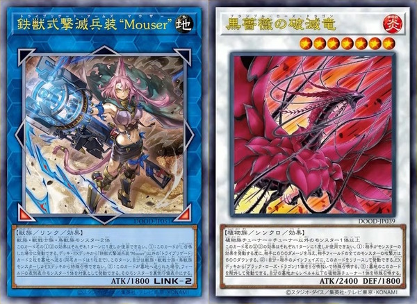 遊戯王OCG』トライブリゲード、真竜の新規カード5枚が一挙公開！十六夜