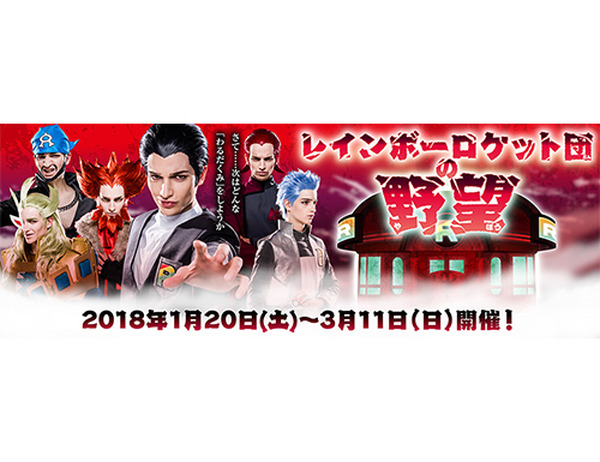 ピカチュウも歴代ボスと“わるだくみ”！？「レインボーロケット団の野望