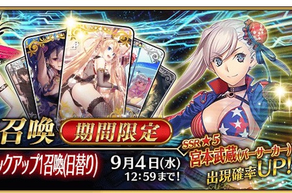 FGO』「宮本武蔵(バーサーカー)」など水着サーヴァント3騎のクラスが