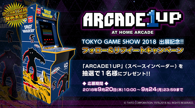 タイトー、TGSで小型アーケード筐体『ARCADE1UP』を出展─『スペース