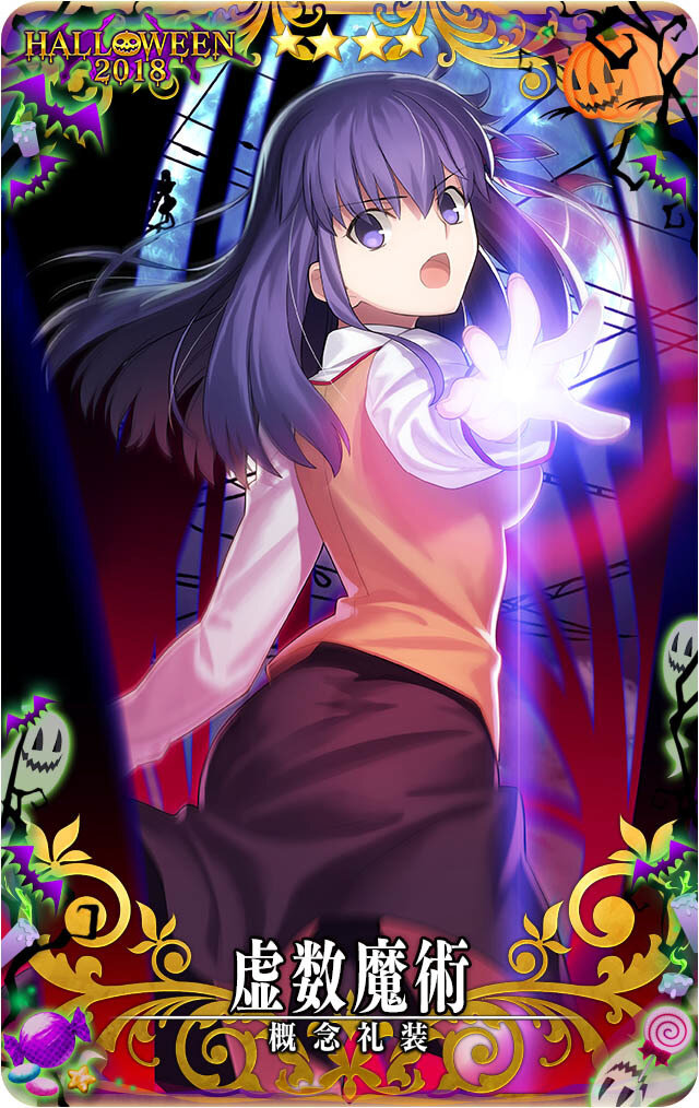 FGO アーケード』10月11日より「ハロウィン限定召喚2018」が開催決定