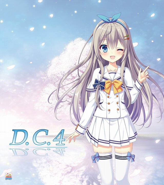 PC全年齢版『D.C.4 ～ダ・カーポ4～』25日より予約開始！豪華キャスト