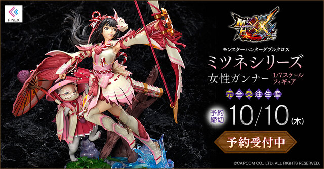 モンハンXX』ミツネシリーズを装備した女性ガンナーがフィギュアに