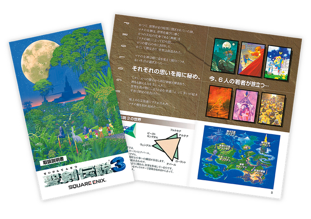 聖剣伝説 3 トライアルズ オブ マナ』2020年4月24日発売決定！クラス2