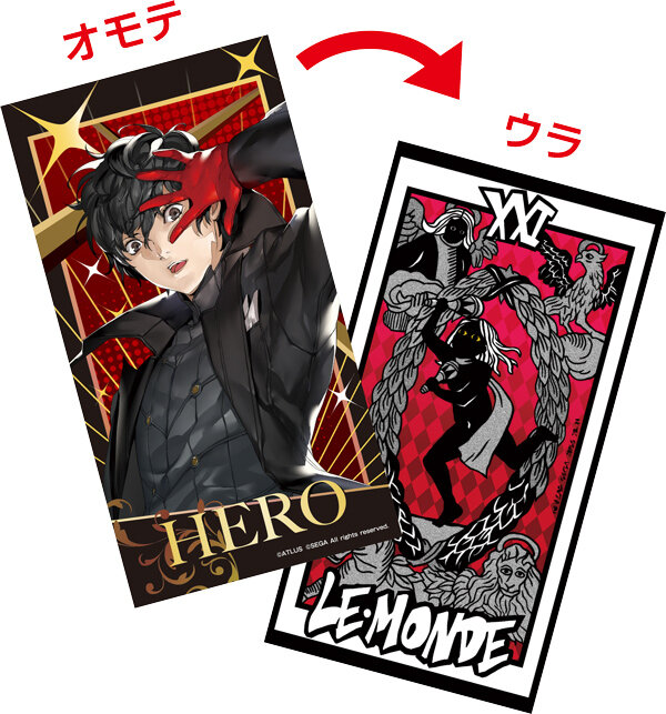 セガコラボカフェ『ペルソナ5 ザ・ロイヤル』11月2日より開催