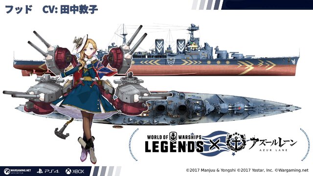 World of Warships: Legends』×『アズレン』コラボ艦艇&限定迷彩が2月3
