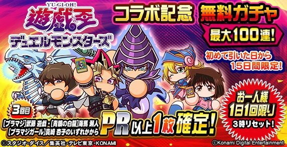 遊戯王OCG』×『パワプロ』コラボ限定カード、その入手方法は？GET