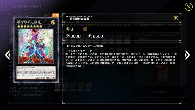 遊戯王 マスターデュエル』新ストラク「サイファー」は買って損ナシ