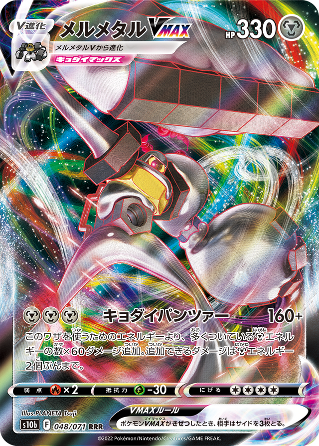 ポケカ』新弾「Pokémon GO」に驚きの仕掛け―表面のシールを剥がせば