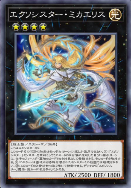 遊戯王 マスターデュエル』姉妹（スール）の契りでエクシーズ！女の子