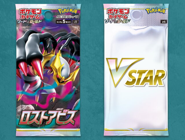 ポケカ』新拡張パック「ロストアビス」発表！ロストゾーンを活かす