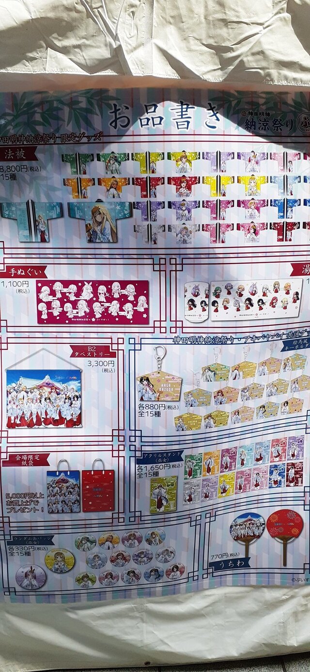 ぶいすぽっ！×神田明神納涼祭り現地レポートーメンバー/運営とファンの