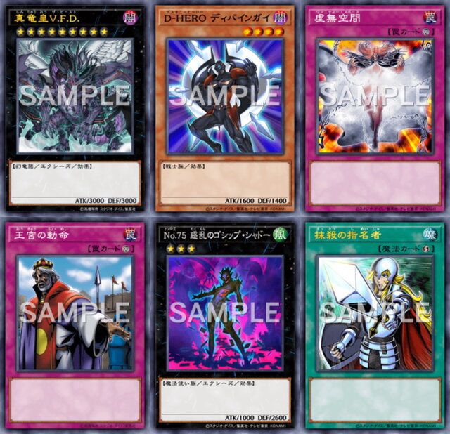 遊戯王 マスターデュエル』8月31日に「リミットレギュレーション」改訂