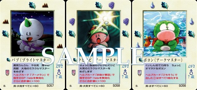 大貝獣物語 ザ・ミラクル オブ ザ・ゾーン グリフワール編