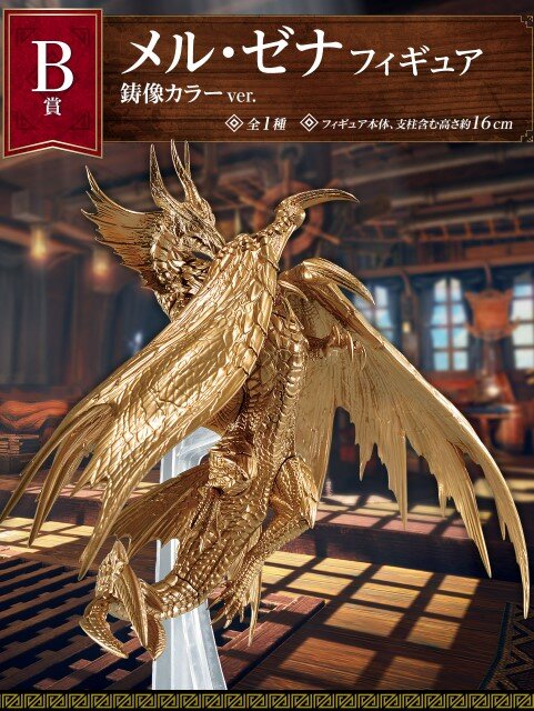 モンスターハンターライズ：サンブレイク』一番くじが10月15日発売