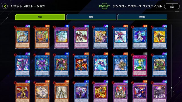 遊戯王 マスターデュエル』で「シンクロ×エクシーズ フェスティバル