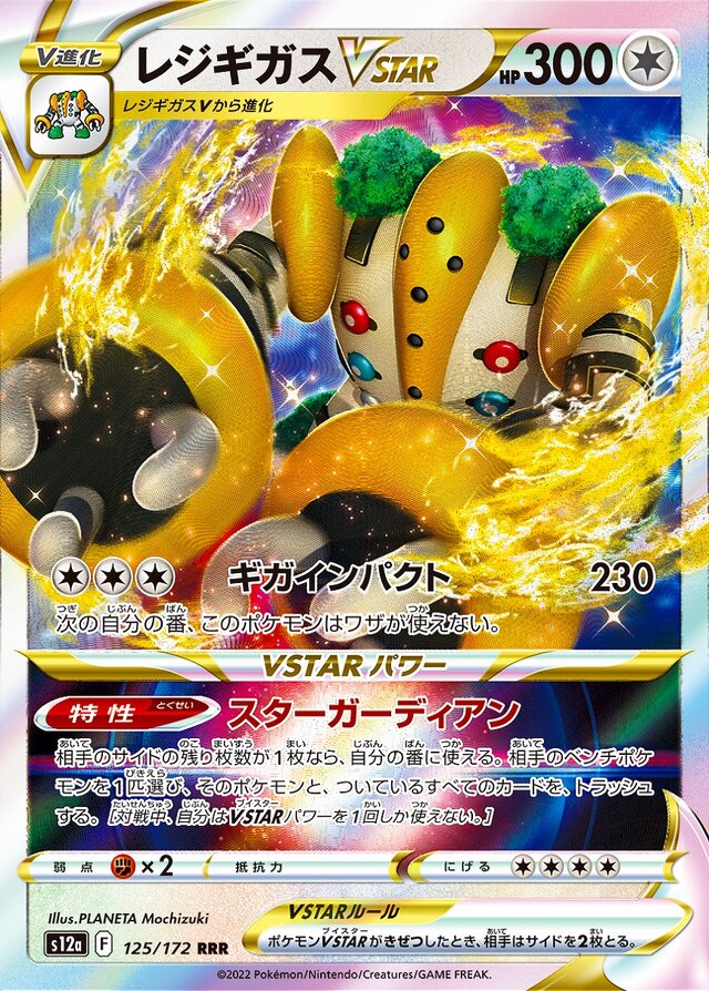 ポケカ』新ハイクラスパック「VSTARユニバース」の抽選販売が、三洋堂