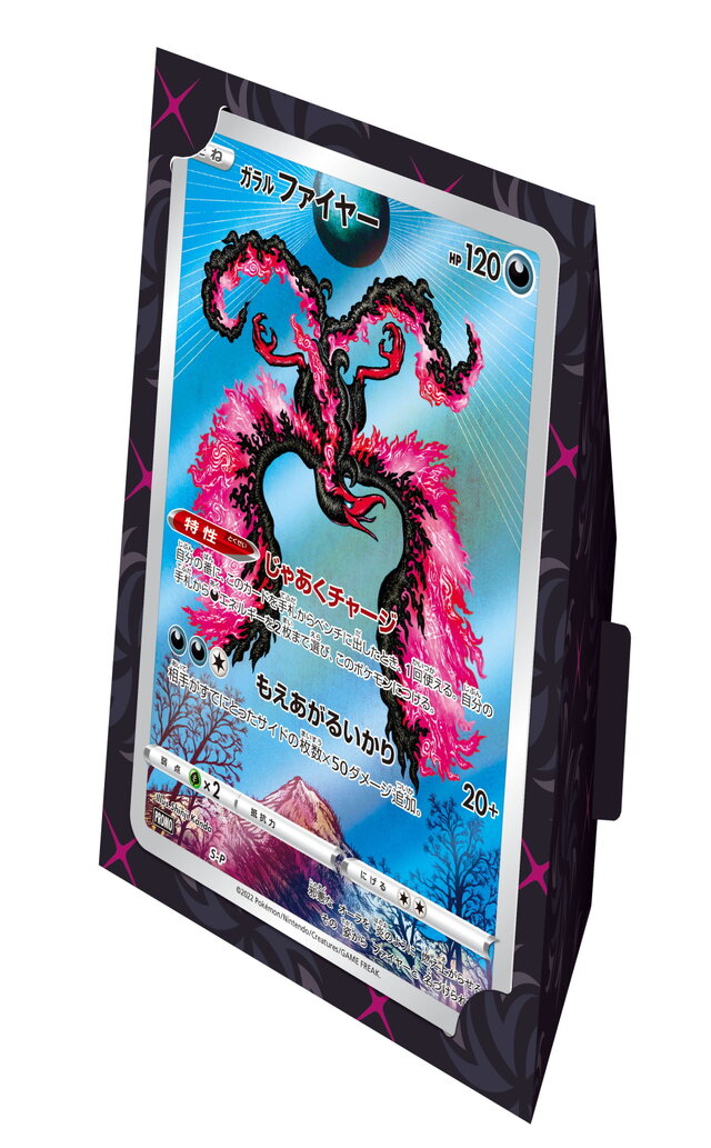 ポケカ』即完売した「ミステリーボックス」再販！ポケセンオンラインで