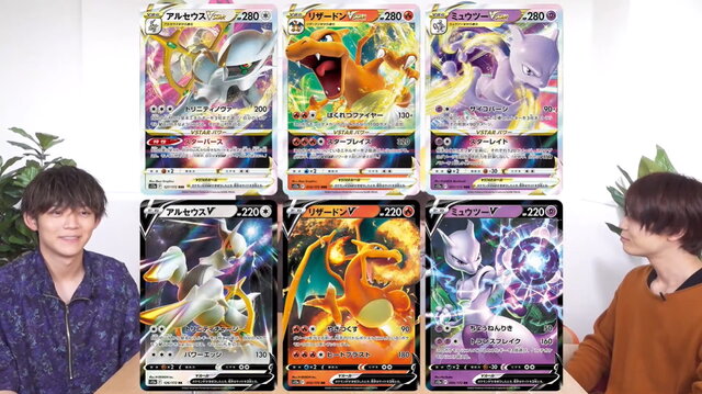 ポケカ』ハイクラスパック「VSTARユニバース」発表！人気カードを再