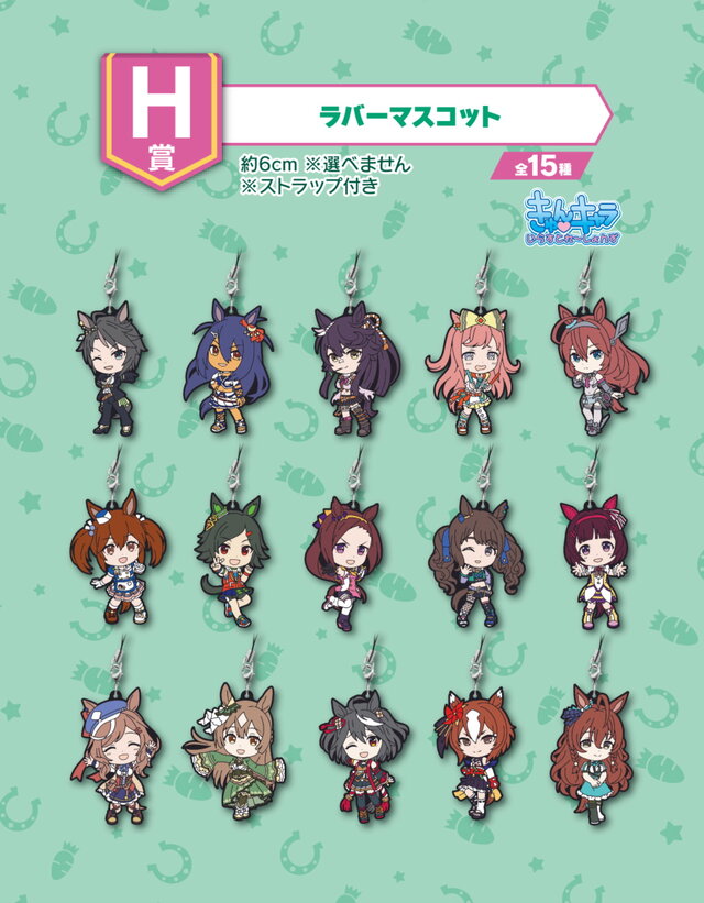 ウマ娘』一番くじ第4弾が12月10日発売！オペラオー、ドトウ、アヤベ