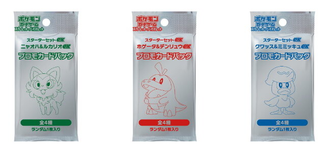 ポケカ』新シリーズ向けの「スターターセットex」発売決定！パルデア御