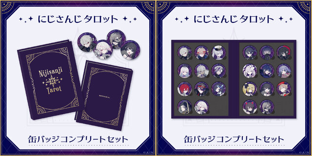 にじさんじの「タロットカード」発売決定！葛葉、叶ら22人がそれぞれの