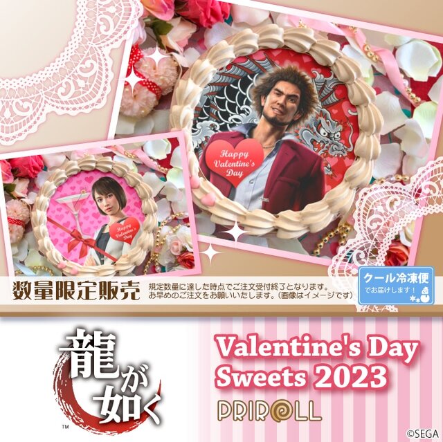 龍が如く』バレンタインケーキ発売！「春日一番」「桐生一馬」と”甘い