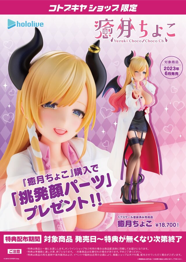 大人のお姉さん”の魅力むんむん！目のやり場に困る「ホロライブ」“癒月