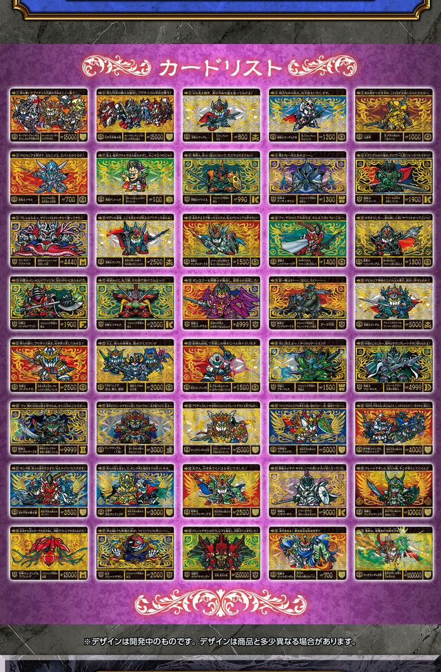 懐かしのカードダス「SDガンダム外伝 円卓の騎士編」が全種プリズム