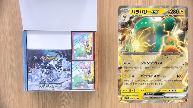 ポケカ』“ナンジャモセット”の開封動画が公開！可愛すぎなデッキケース